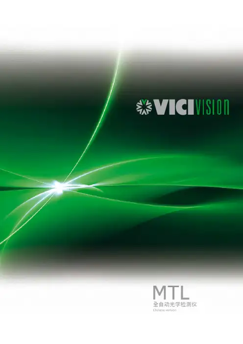 全自动光学检测仪-VICIVISION
