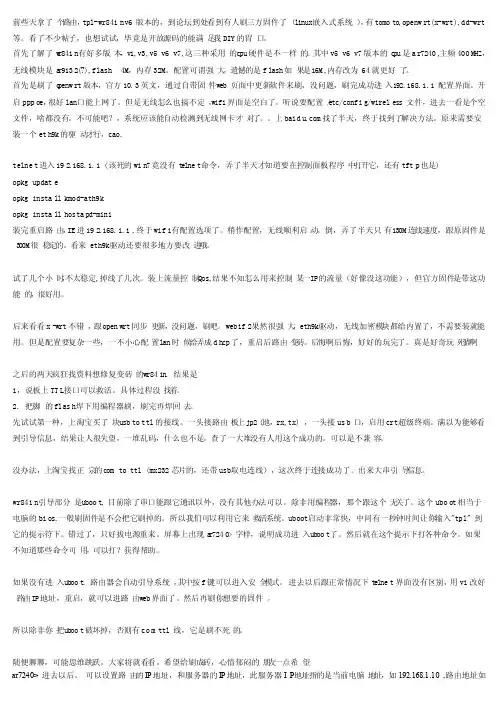 TP-Link-wr841nTTL救砖教程