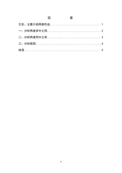 娜拉与子君