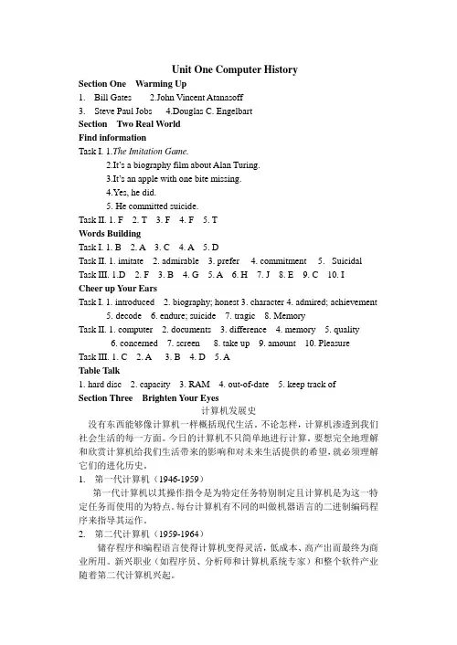 计算机专业英语参考答案Unit  (1)[3页]