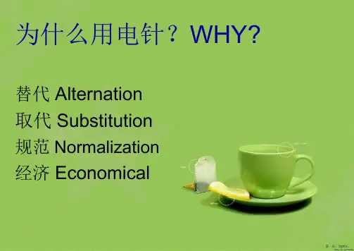 电针参数与临床应用