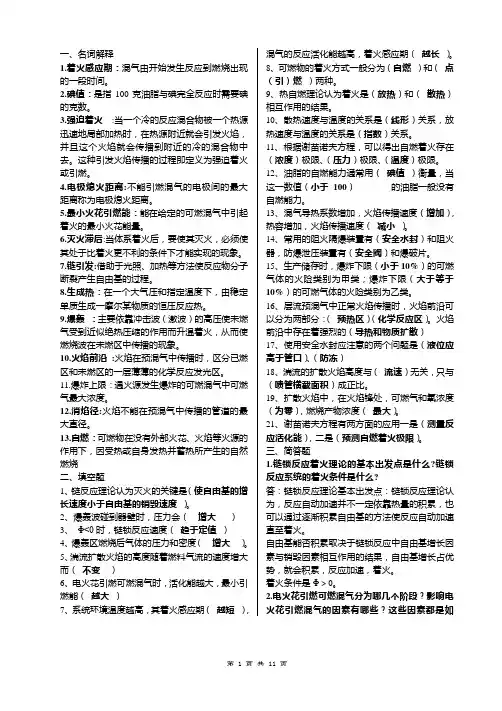 燃消防烧学