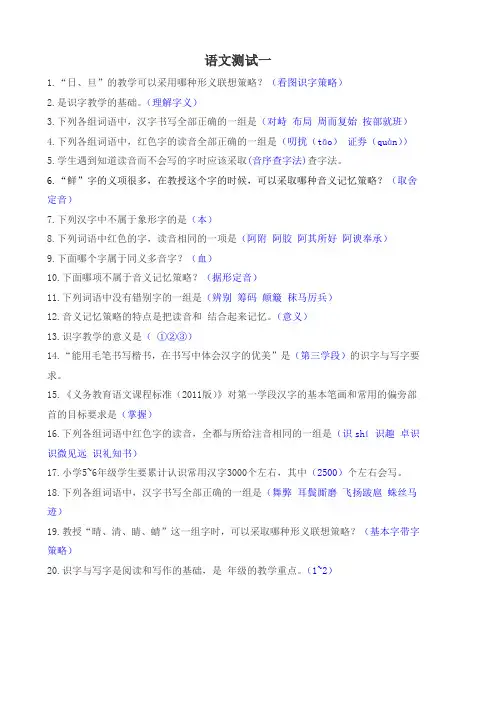 长春市中小学教师继续教育远程培训 语文测试一答案