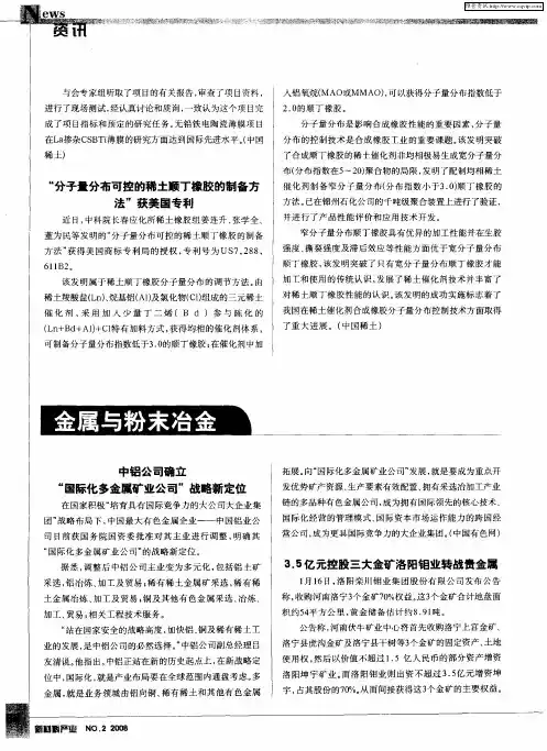 3.5亿元控股三大金矿洛阳钼业转战贵金属
