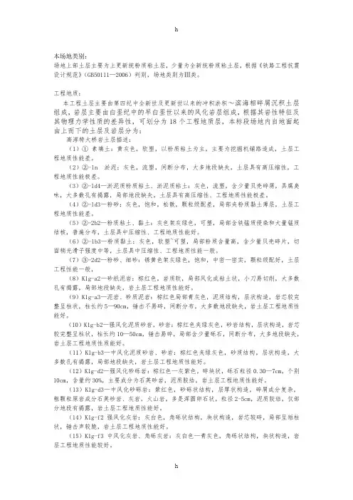 南京地区地质资料
