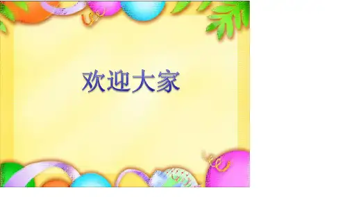 艺术与生活主题班会 PPT