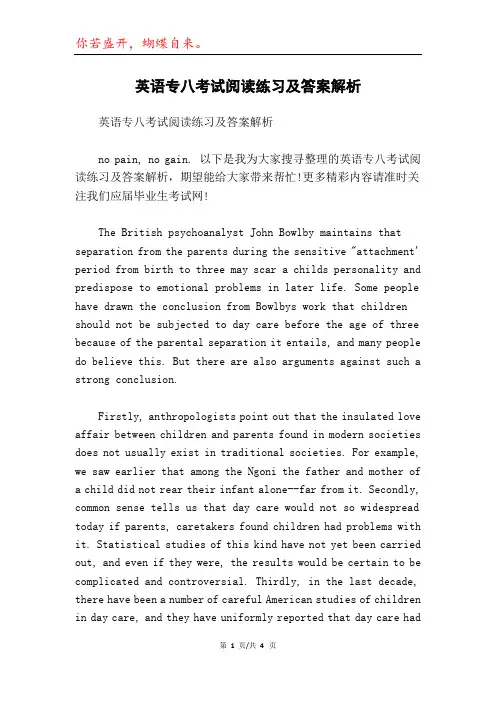 英语专八考试阅读练习及答案解析