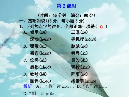 高一语文汉魏晋诗三首PPT精品课件