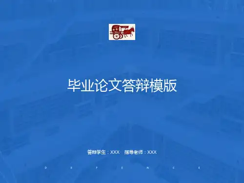 中医妇科学课件第九节·闭经