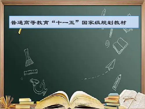 (本科)国际结算(第四章)ppt课件