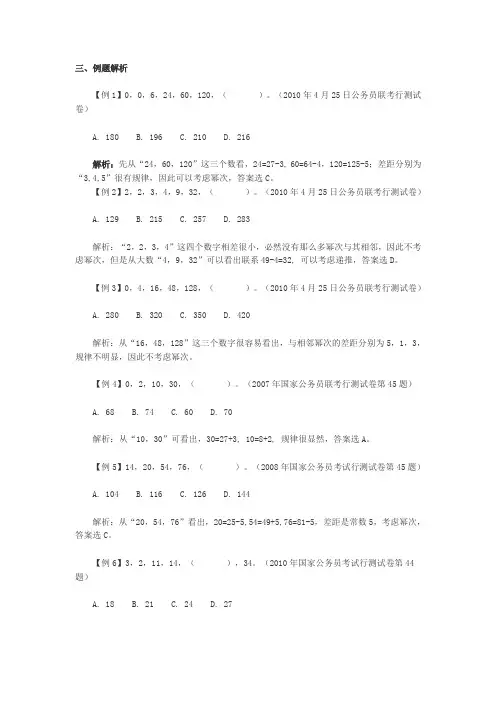 数量关系