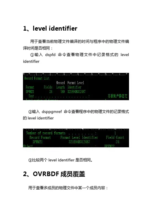 AS400系统相关知识点