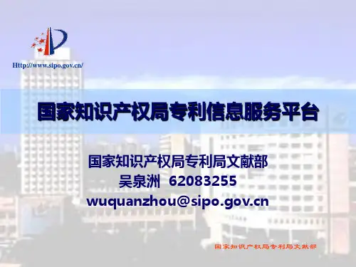 国家知识产权局专利信息服务平台