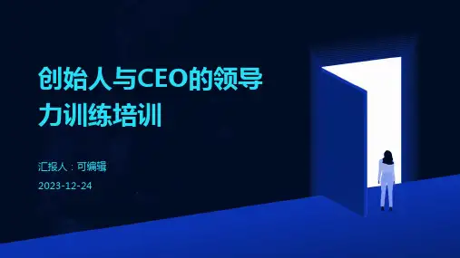 创始人与CEO的领导力训练培训ppt