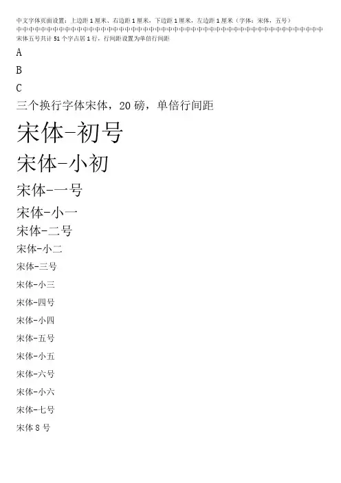 phpword字号对照表
