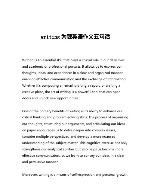 writing为题英语作文五句话