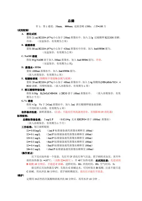 总磷   流动分析仪