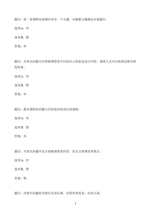 国开作业市场营销学-即时练习099参考（含答案）