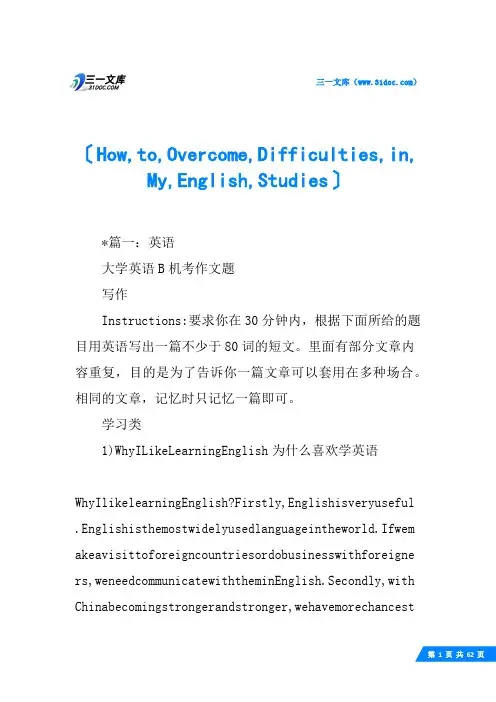 How,to,Overcome,Difficulties,in,My,English,Studies