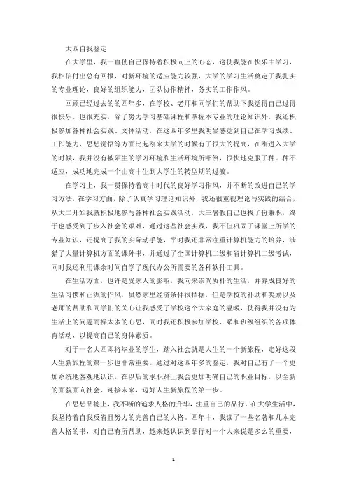 我一直都会用自己实际行动去证明这一切(最新)