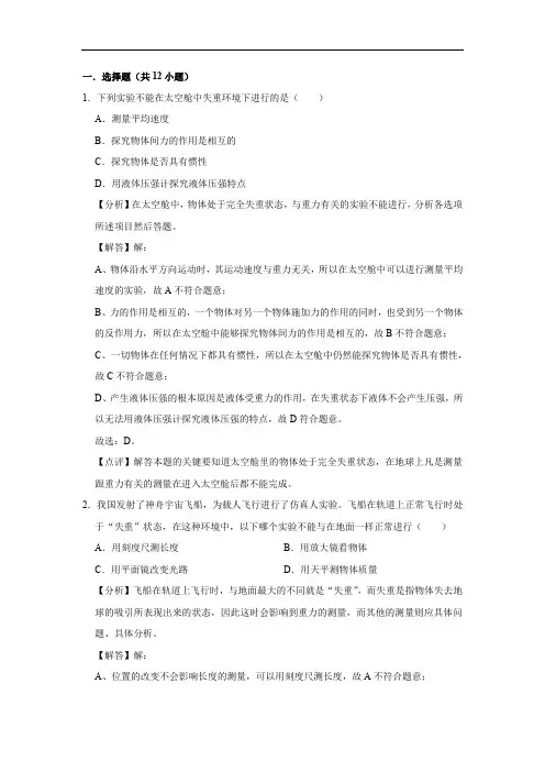 八年级物理培优练习——重力(含答案)