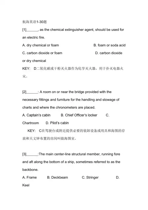 航海英语1-30带翻译