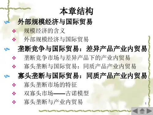 国际经济学李坤望版