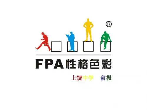 乐嘉性格色彩学-简易教程(俞振)