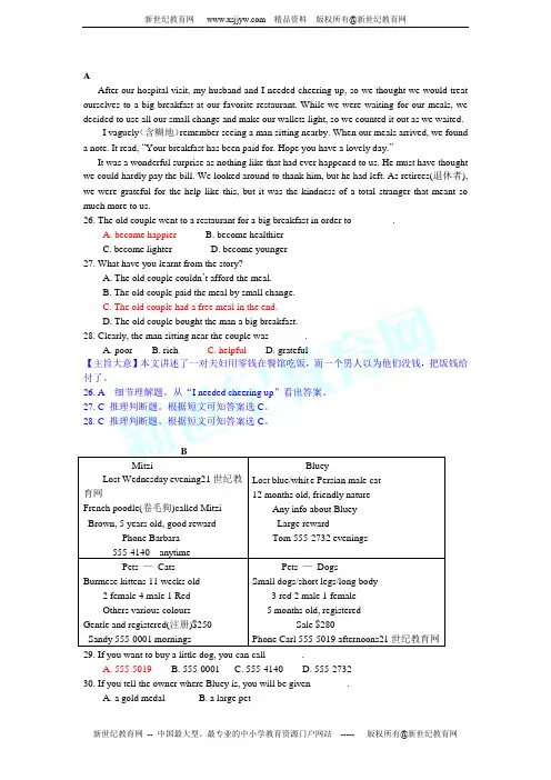 2013届中考复习英语专项突破专练《任务型阅读》及答案