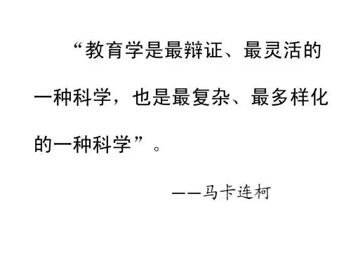 第二 讲   教育与教育学的历史发展