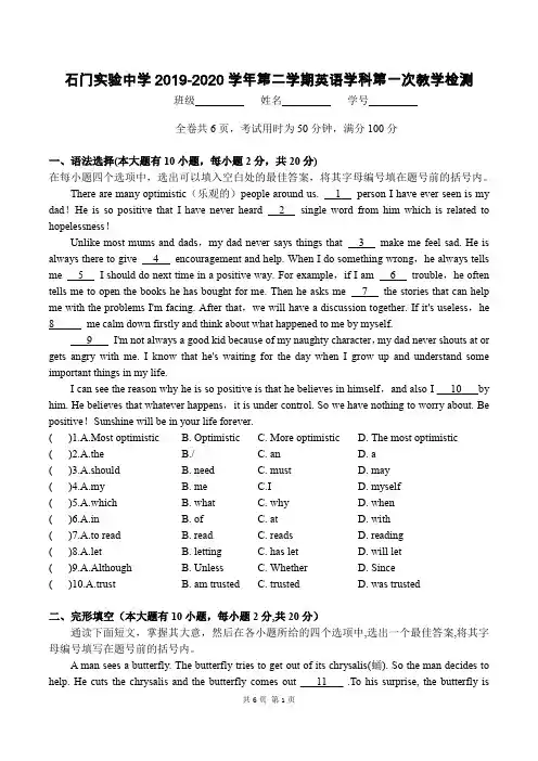 广东省佛山市南海区石门实验中学2019-2020学年八年级下学期第一次阶段检测