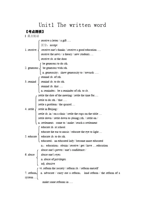 高中英语牛津版选修八Unit1 The written word