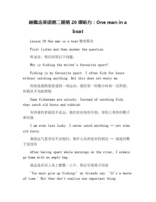 新概念英语第二册第20课听力：One man in a boat