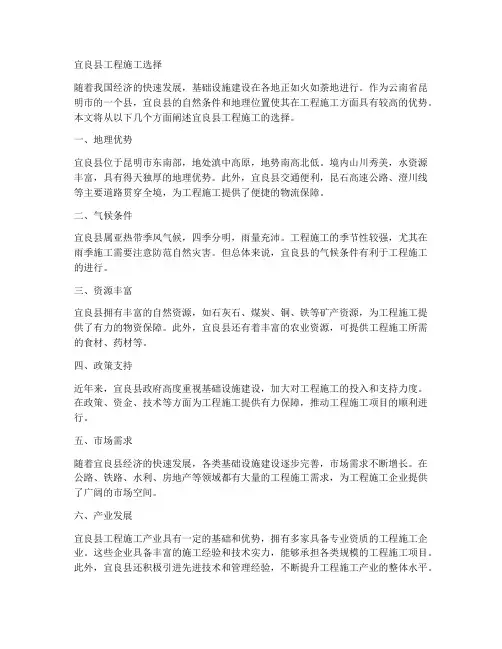 宜良县工程施工选择