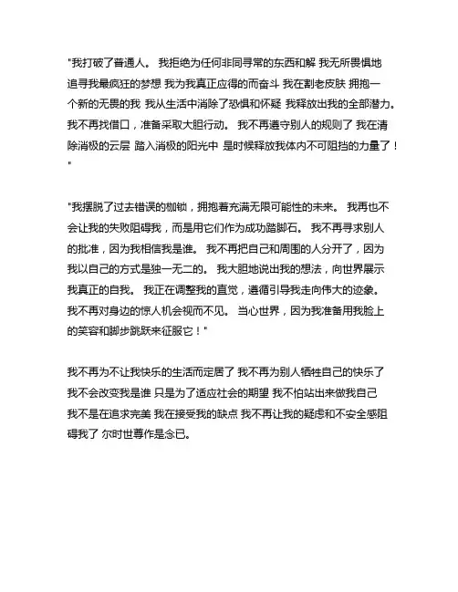 请以《我不再——》为题写一篇作文