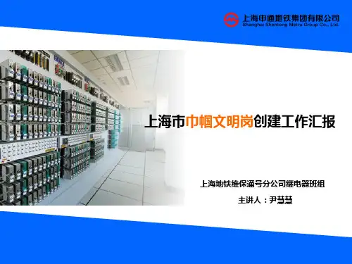 巾帼文明岗(最终版)