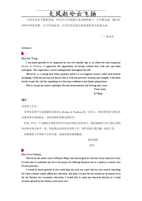 Yzjxsk新东方考研英语作文-二十篇必背范文_王江涛