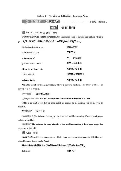 高二英语人教版必修5 Unit 5 Section Ⅱ随堂检测及课时作业(含答案解析)