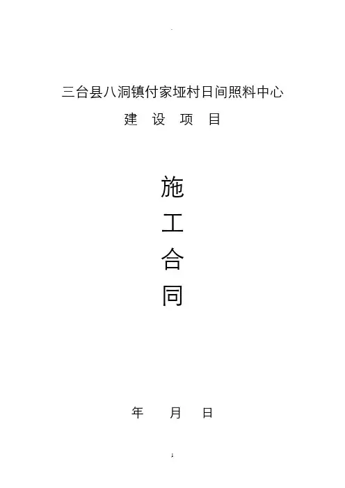 通用合同条款讲解