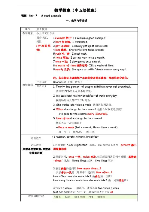 新概念英语2A L7)青少版新概念2A教案--Unit7