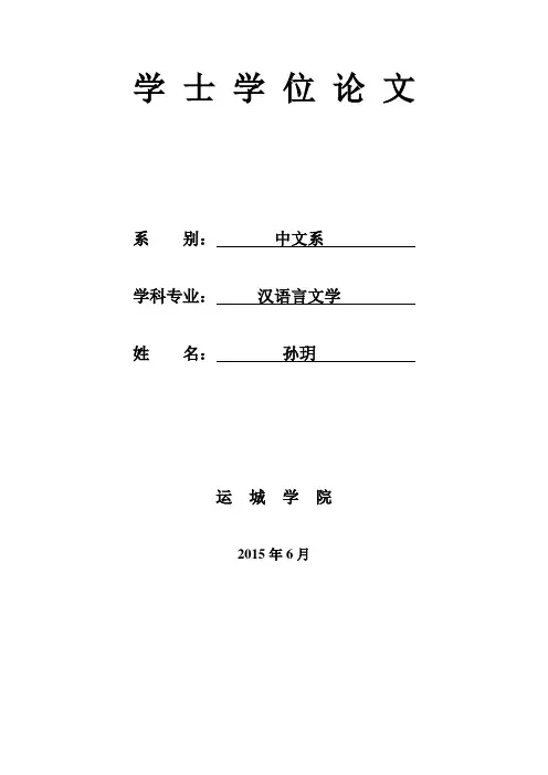 论电影《黄金时代》中萧红的女性意识