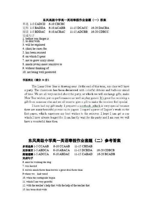 高一英语答案寒假作业答案