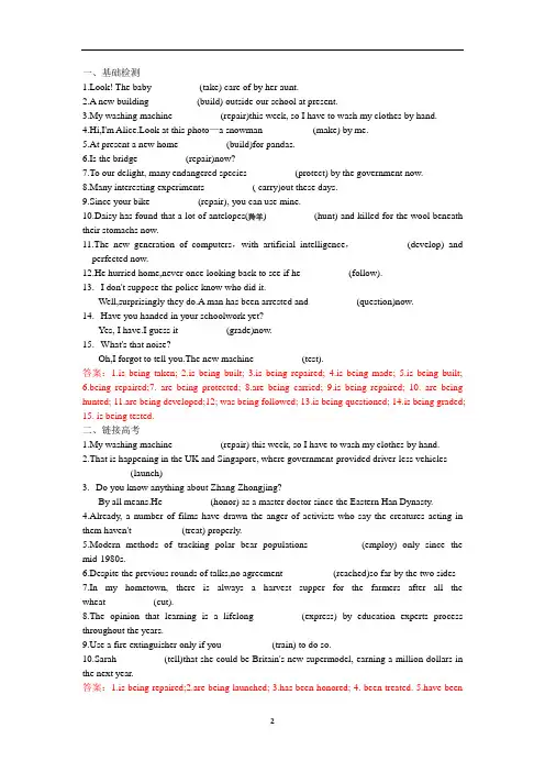 高中英语 牛津译林必修第二册unit2 grammar 时态专项练习(含答案)