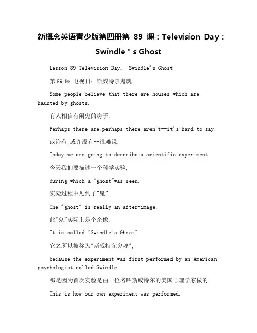 新概念英语青少版第四册第89课：Television Day：Swindle's Ghost