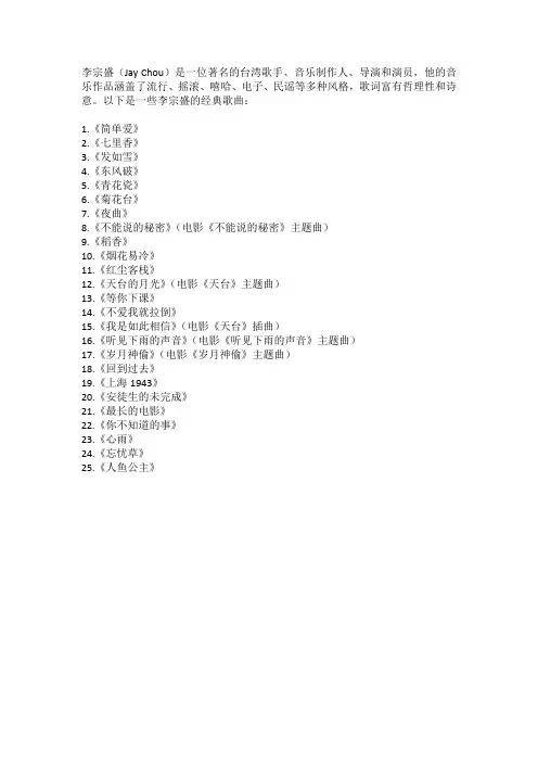 李忠盛歌曲