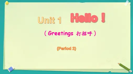Unit 1 Hello! 第二课时课件(共25张PPT).ppt