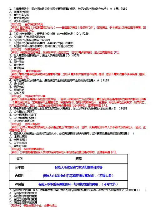 试题带答案
