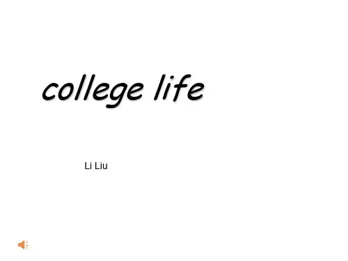 College life大学生活 PPT