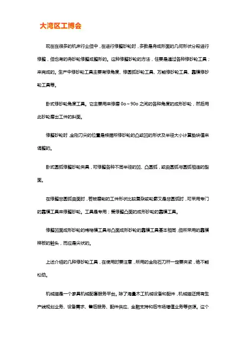 修砂轮的工具有几种【大全】