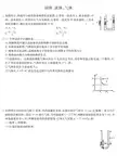 物理选修3-3热学 固体、液体、气体 练习题含答案